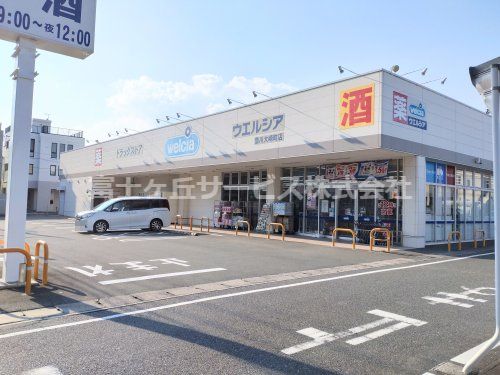 ウエルシア豊川大崎町店の画像