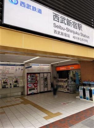 西武新宿駅　北口の画像