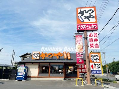 かつや 川越的場店の画像