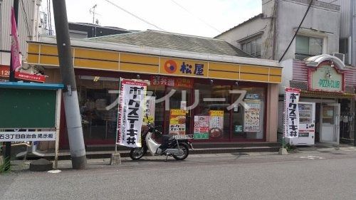 松屋 初石店の画像