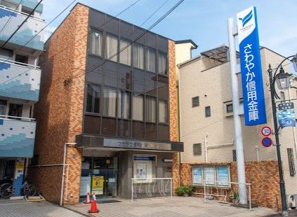 さわやか信用金庫六郷支店の画像