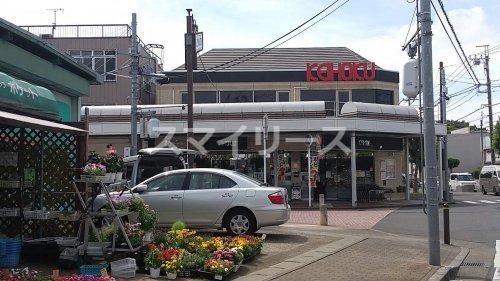 KEIHOKU(京北)スーパー 江戸川台店の画像