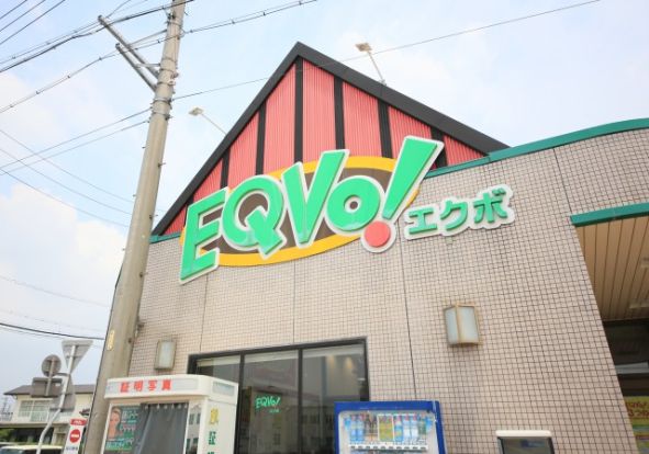 エクボ ！ フィール共和店の画像