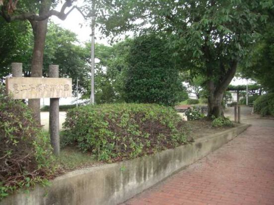 東二子塚史跡公園の画像