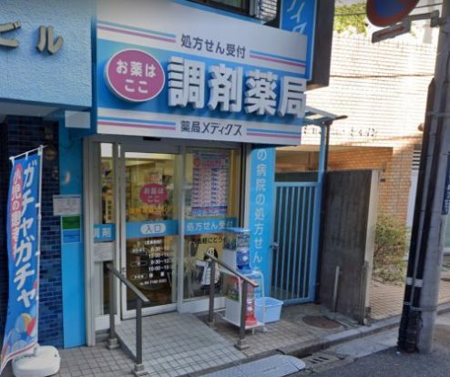 薬局メディクス 柏店の画像