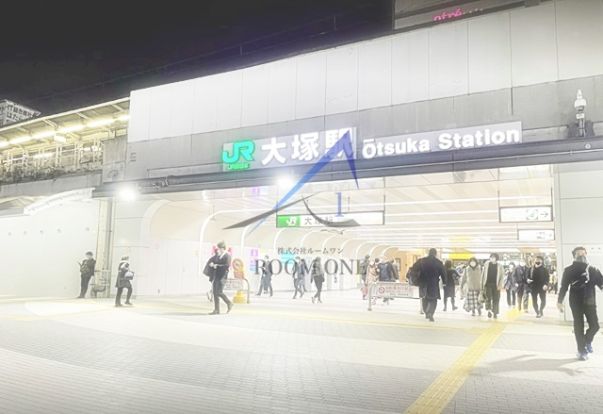 大塚駅の画像