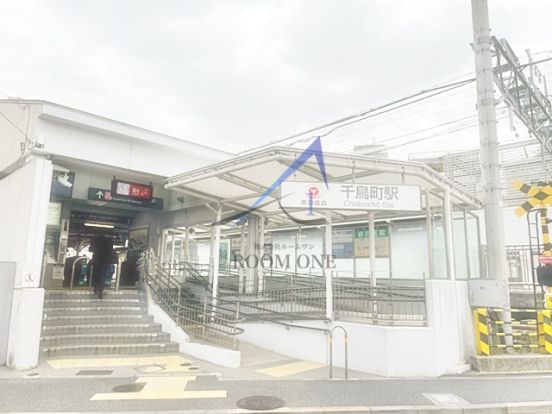 千鳥町駅の画像