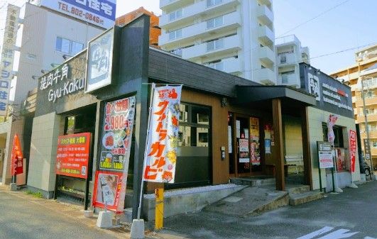 牛角 天白原店の画像