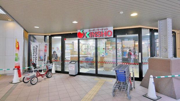 スーパーマーケットKINSHO(近商) 玉造店の画像