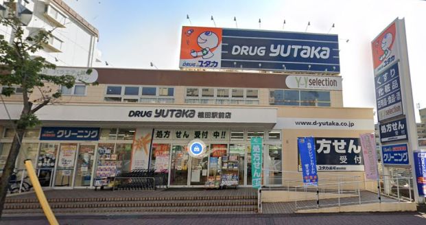 ドラッグユタカ植田駅前店の画像