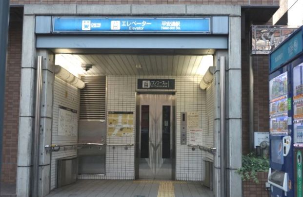 名古屋市営地下鉄名城線「平安通」の画像