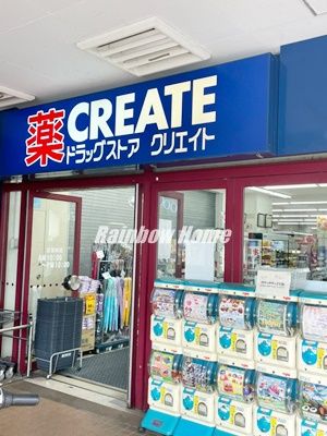 クリエイトＳ・Ｄ　川越霞ヶ関店の画像