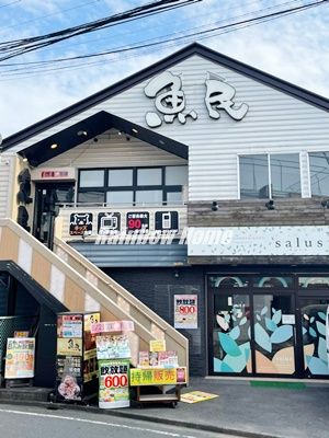 魚民 霞ヶ関南口駅前店の画像