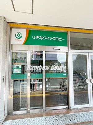 埼玉りそな銀行　霞ヶ関支店の画像