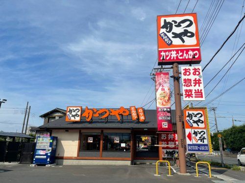 かつや 川越的場店の画像