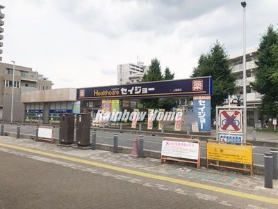 セイジョー　上福岡店の画像