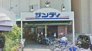 サンディ 桃谷店の画像