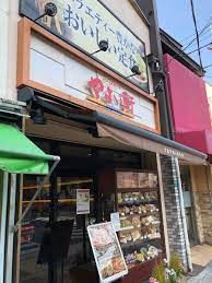 やよい軒 鶴橋店の画像