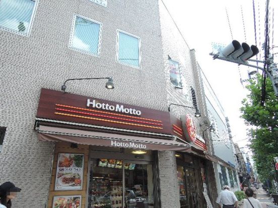 ほっともっと　田端新町店の画像
