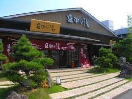 延羽の湯 鶴橋店の画像