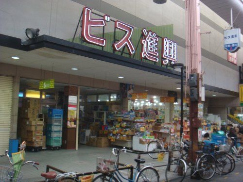 Bis(ビス) 進興店の画像