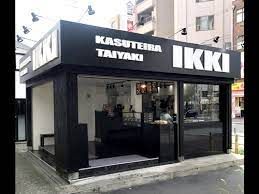 IKKI・KASUTEIRA寺田町店の画像