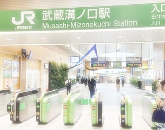 武蔵溝ノ口駅の画像