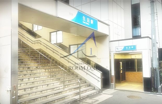生田駅の画像