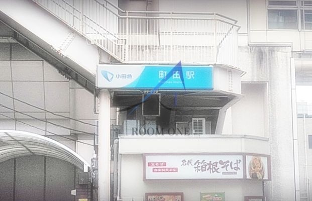 町田駅の画像