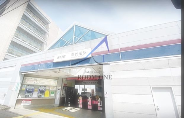 新代田駅の画像