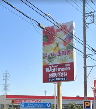 スーパー生鮮館TAIGA(タイガ) 藤沢石川店の画像