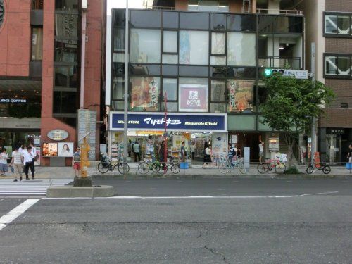 マツモトキヨシ 青山店の画像