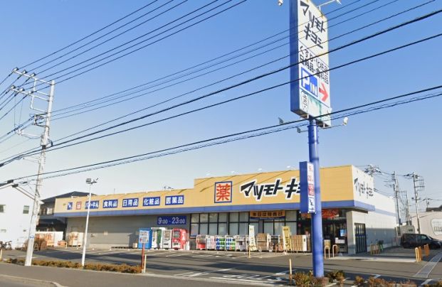 ドラッグストア マツモトキヨシ 松戸秋山店の画像