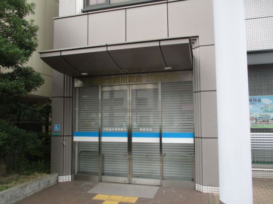 大阪協栄信用組合 住吉支店の画像