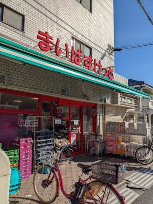 まいばすけっと 大森中店の画像