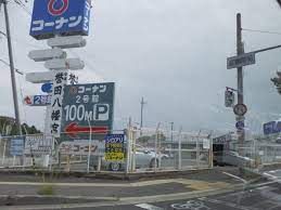 ホームセンターコーナン羽曳野店の画像