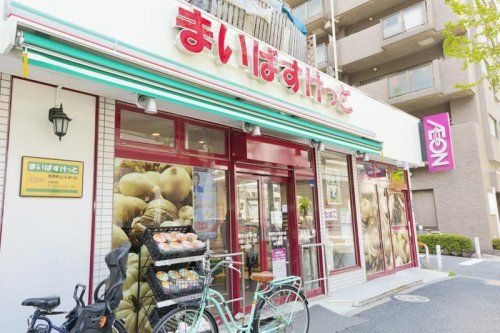 まいばすけっと 熊野町山手通り店の画像