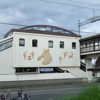 三国ケ丘駅の画像