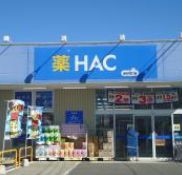 ハックドラッグ今宿店の画像