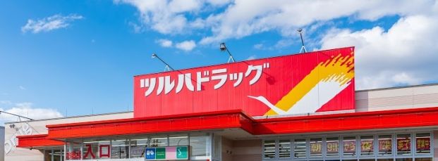 ツルハドラッグ 厚別東2条店の画像