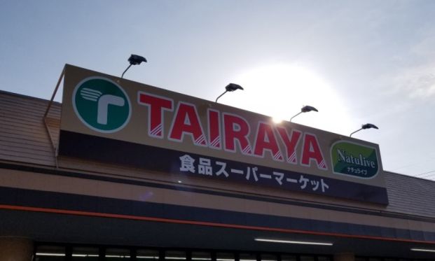 エコス TAIRAY(たいらや) エスカード牛久店の画像