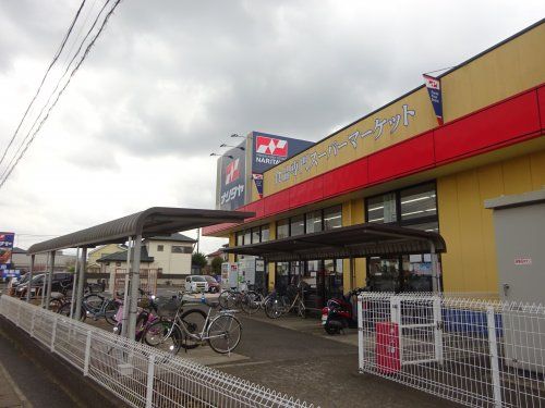 NARITAYA(ナリタヤ) 小深町四街道店の画像