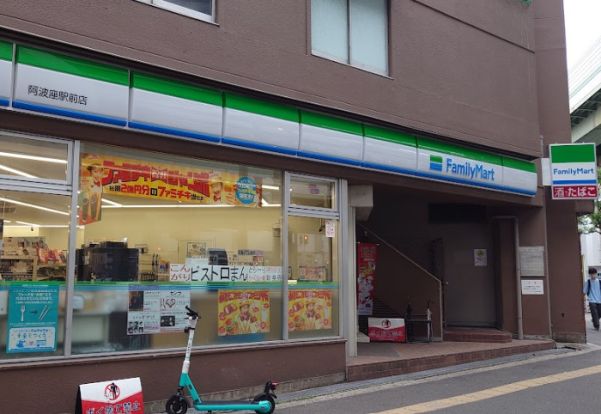 ファミリーマート 阿波座駅前店の画像