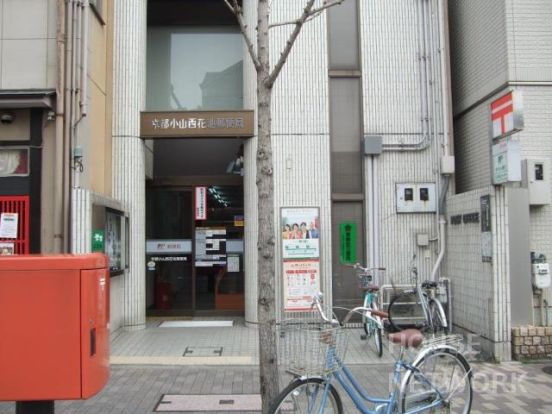 京都小山西花池郵便局の画像