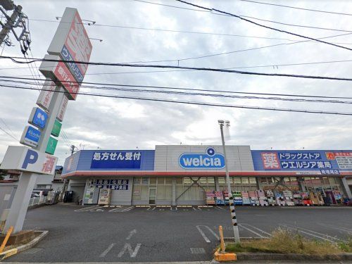 ウエルシア柏南増尾店の画像