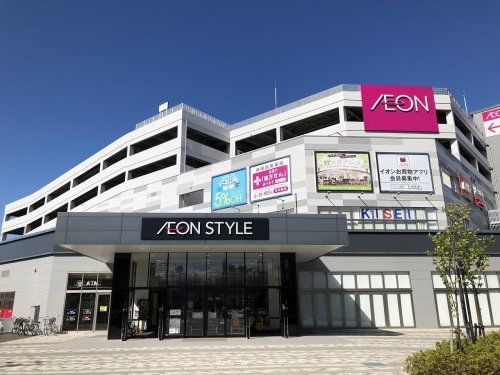 AEON STYLE(イオン スタイル) 仙台卸町の画像