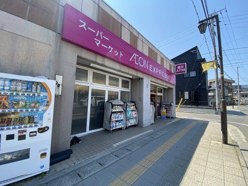 AEON EXPRESS(イオンエクスプレス) 仙台平成店の画像