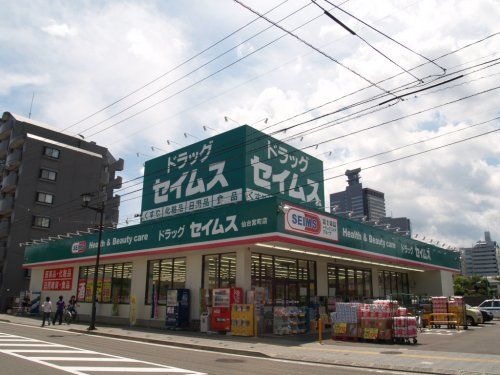 ドラッグセイムス仙台宮町店の画像