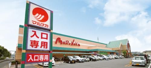 マルナカ高屋店の画像