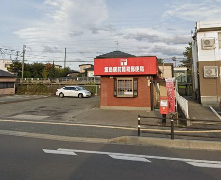 飯島駅前簡易郵便局の画像